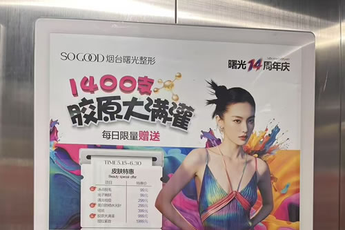 格尔木电梯广告